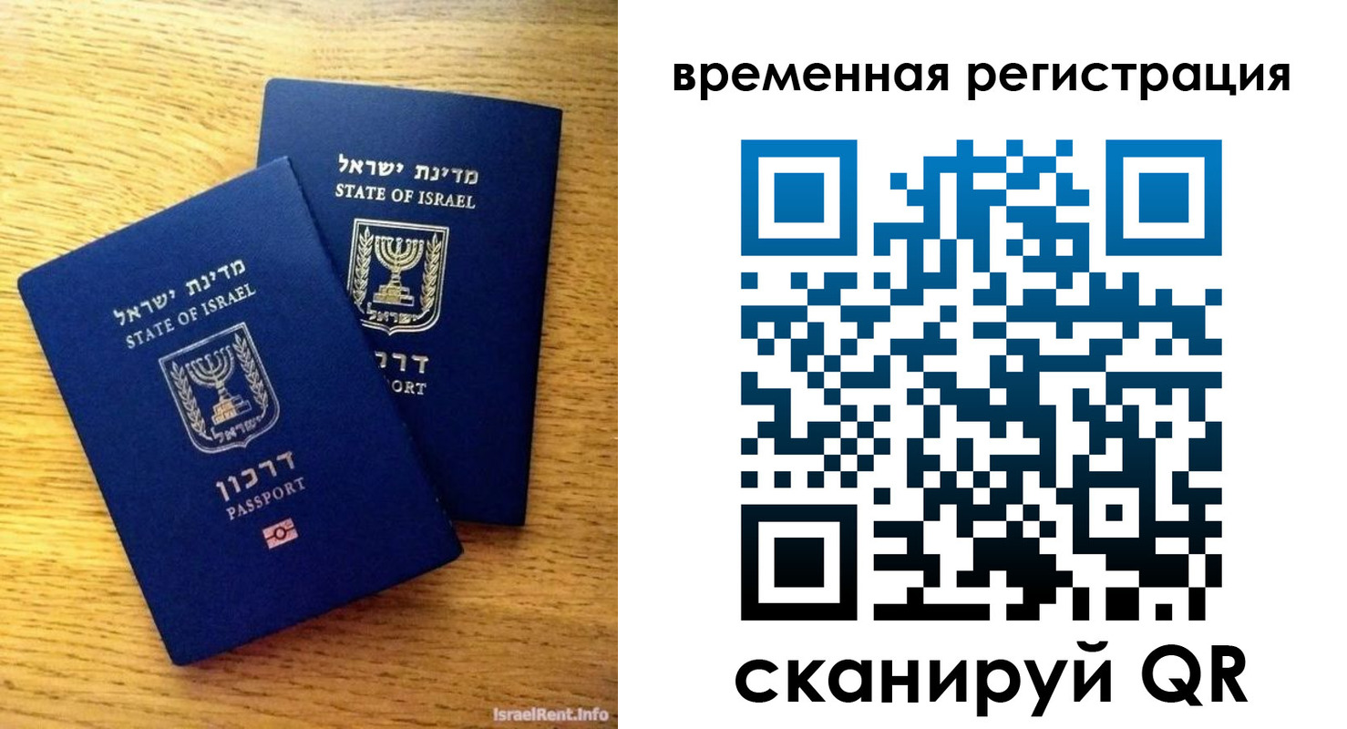 временная регистрация надежно в Москве