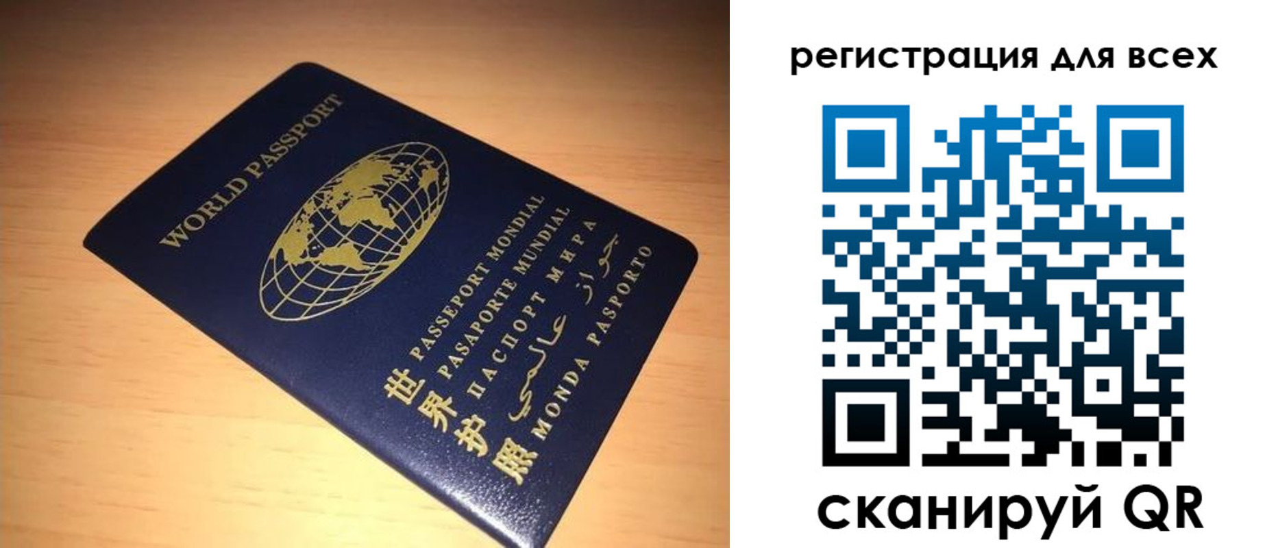 временная регистрация для всех в Москве